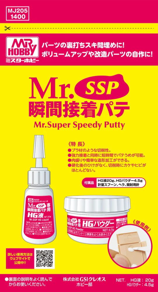 Mr Hobby MJ205 Mr. SSP (Super Speed Putty) Renewal Package Version