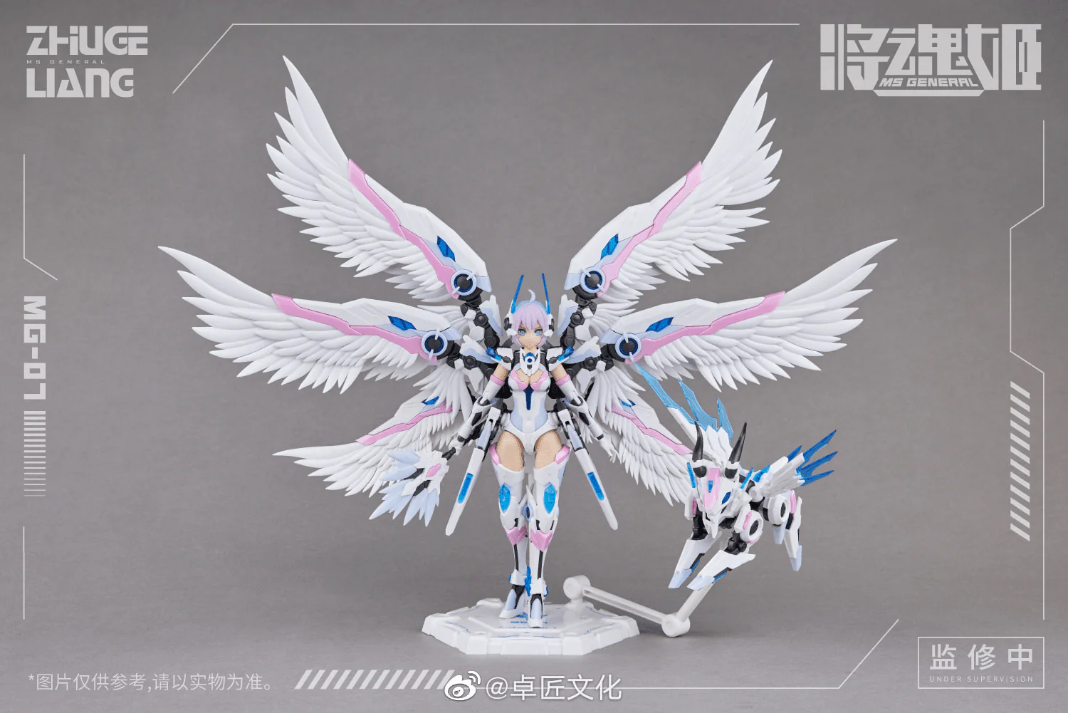 MG-07 Zhuge Liang x Bai Ze 1/10 Scale Model Kit - Image 4
