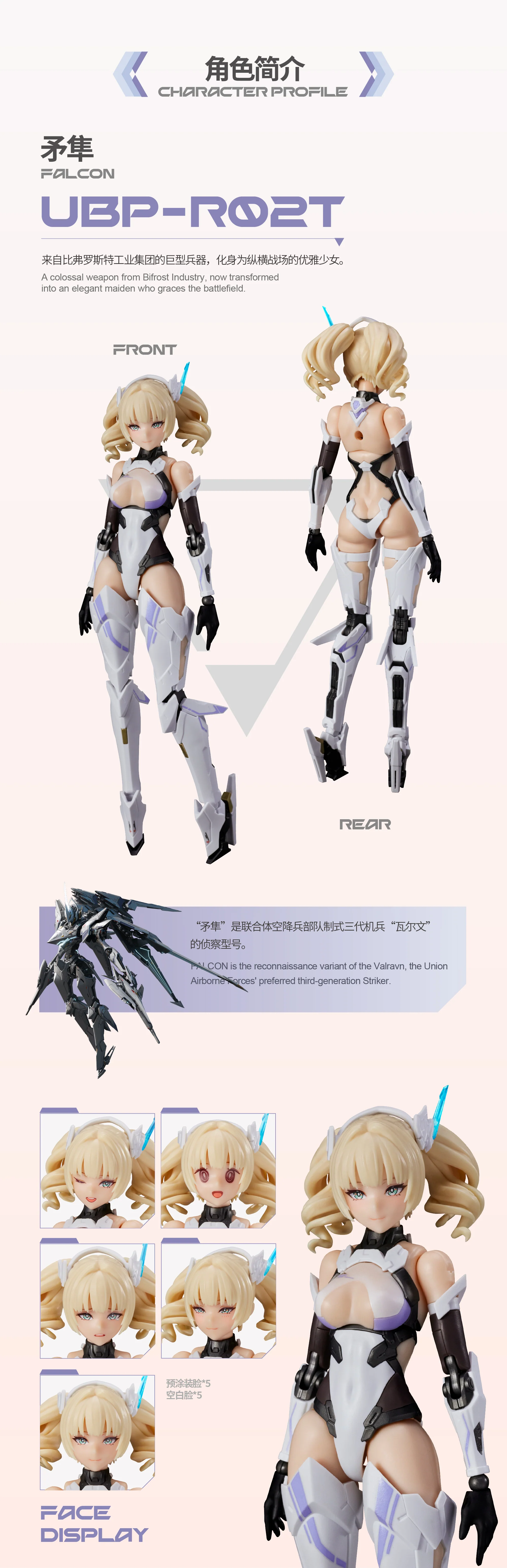 MG-02 Chinese Mythology Falcon 1/10 Scale Model Kit - Image 14