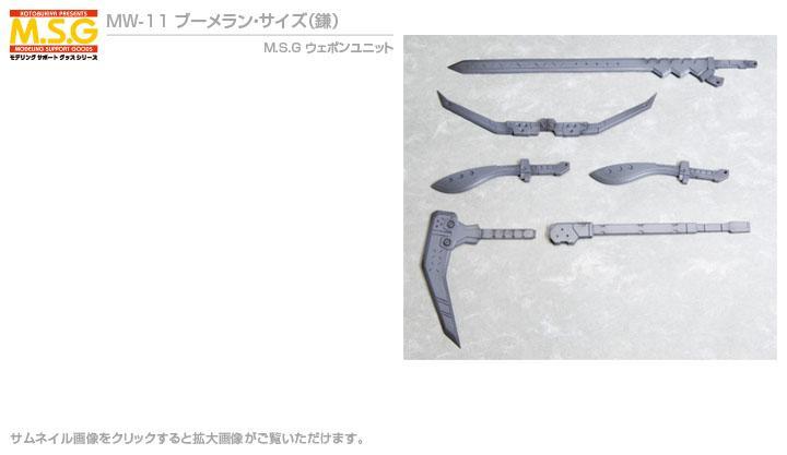 MSG Modeling Support Goods Weapon Unit Boomerang - Image 2