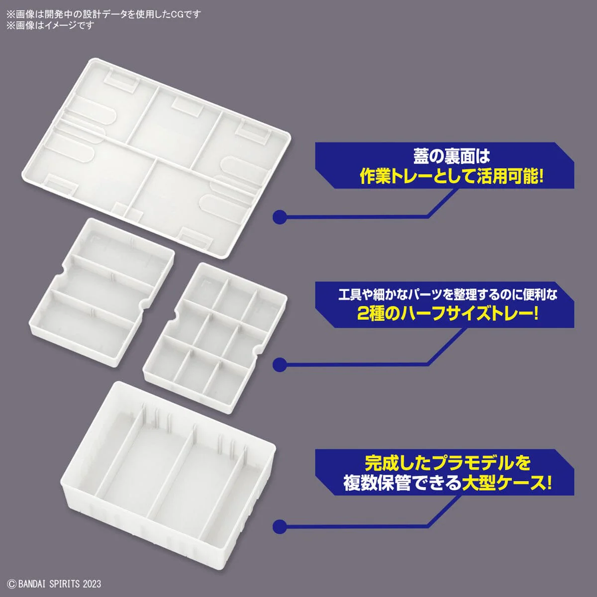 Multi Builders Multi-Purpose Case - Image 2