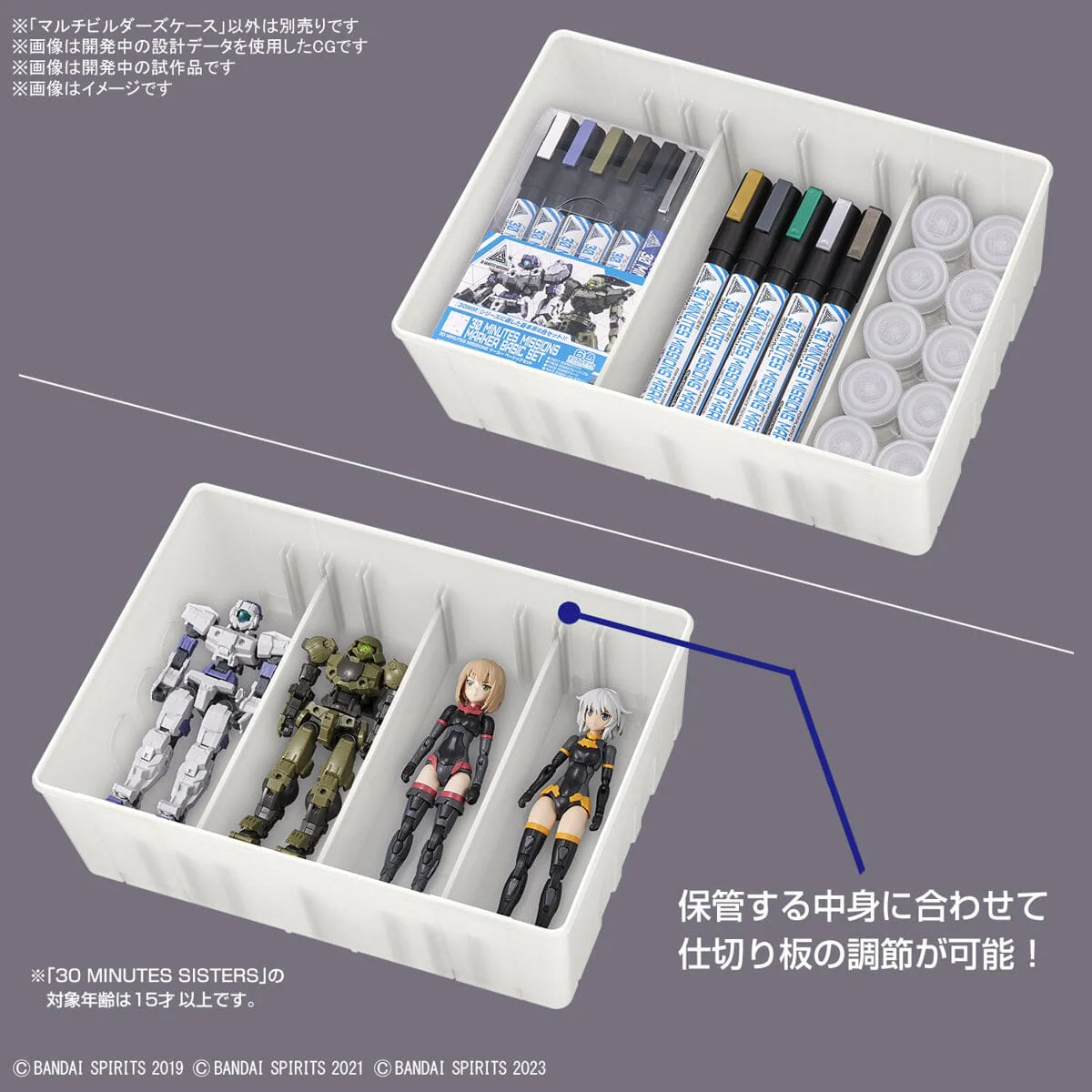 Multi Builders Multi-Purpose Case - Image 4