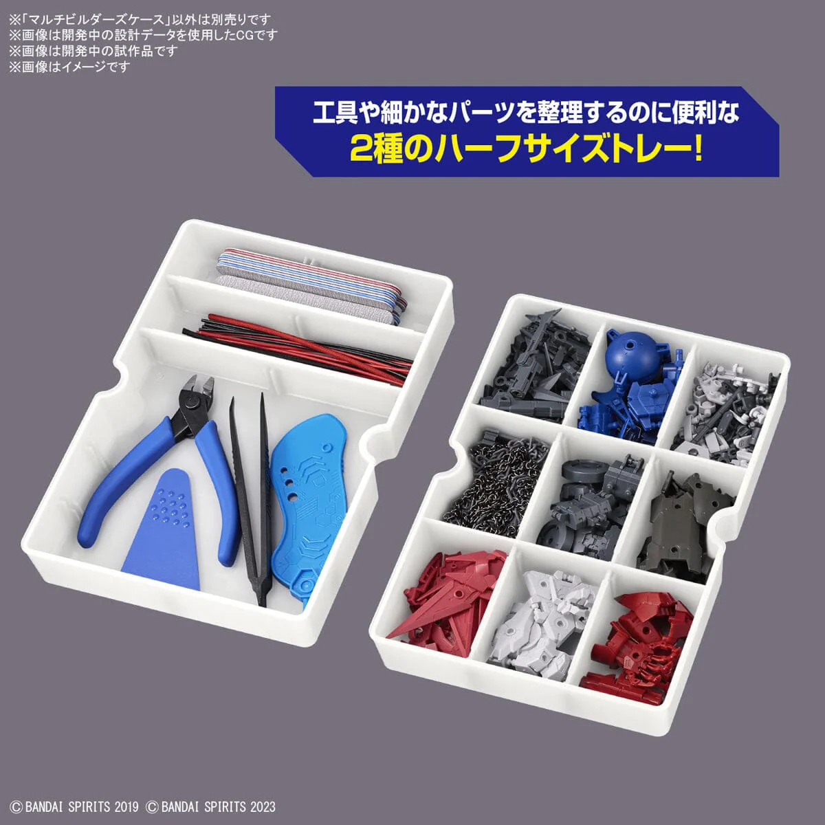 Multi Builders Multi-Purpose Case - Image 5