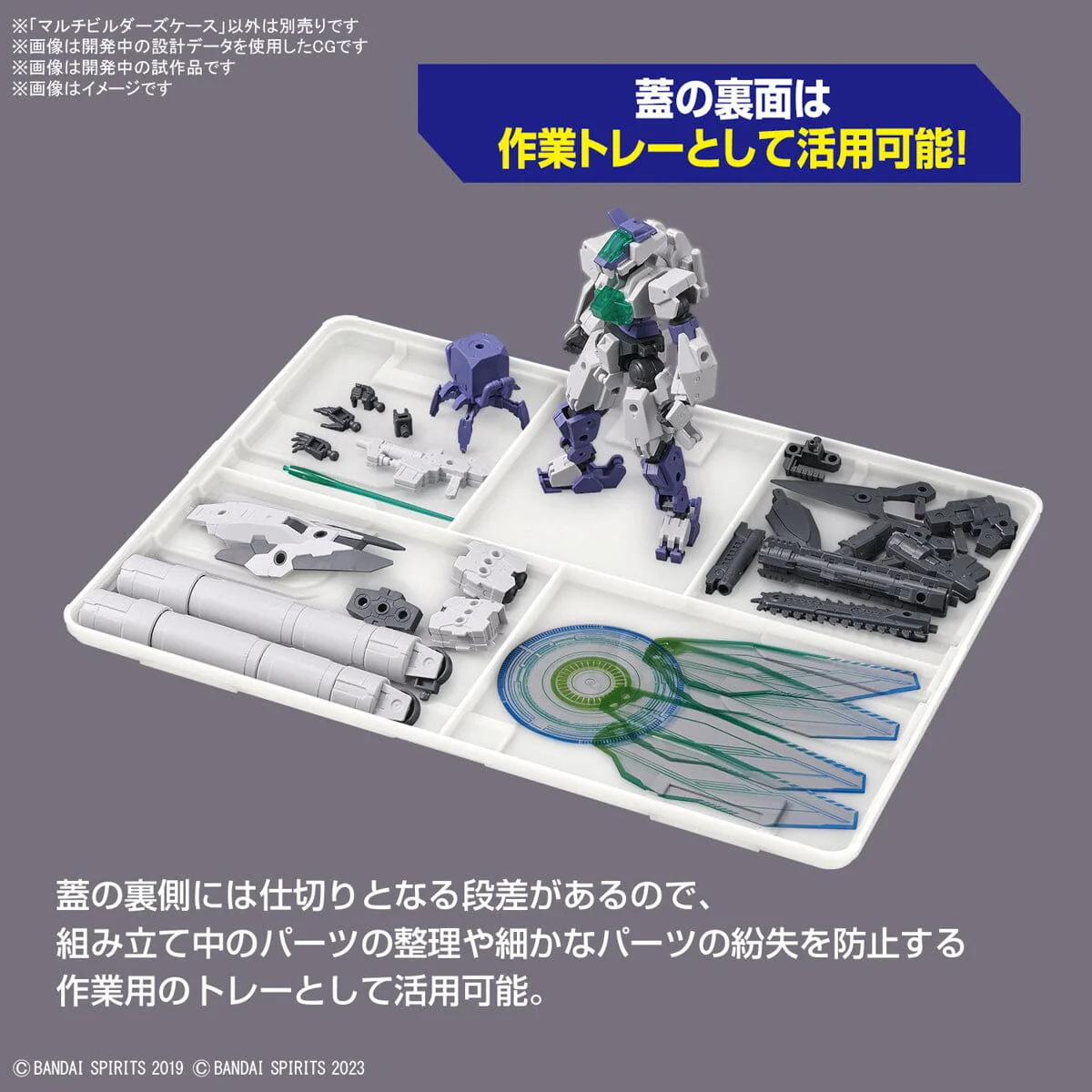 Multi Builders Multi-Purpose Case - Image 7