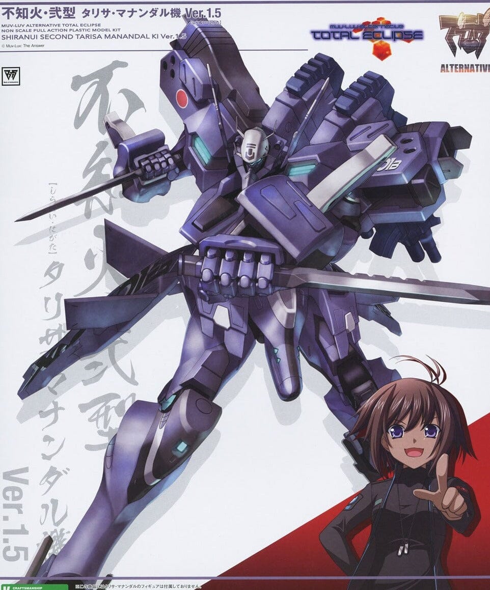 Muv-Luv Alternative Shiranui Second Manandal Ki (Ver.1.5) Model Kit - Image 2