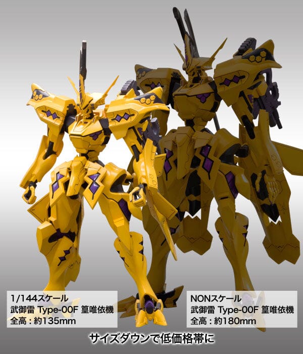 Muv-Luv Alternative Takemikaduchi Type-00F Takamura Yui Ki 1/144 Scale Model Kit (Reissue) - Image 16