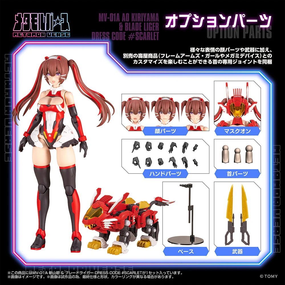 MV-01A Ao Kiriyama & BLADE LIGER DRESS CODE #SCARLET - Image 10