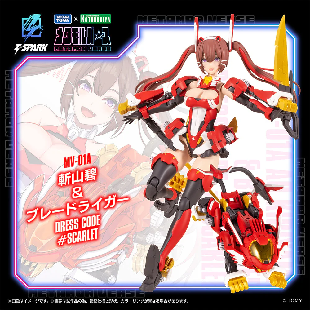 MV-01A Ao Kiriyama & BLADE LIGER DRESS CODE #SCARLET - Image 2