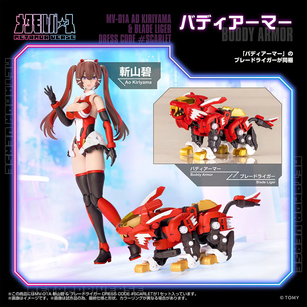 MV-01A Ao Kiriyama & BLADE LIGER DRESS CODE #SCARLET - Image 5