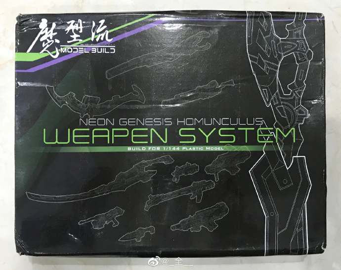 MXL RG Eva Weapon Set - Image 2