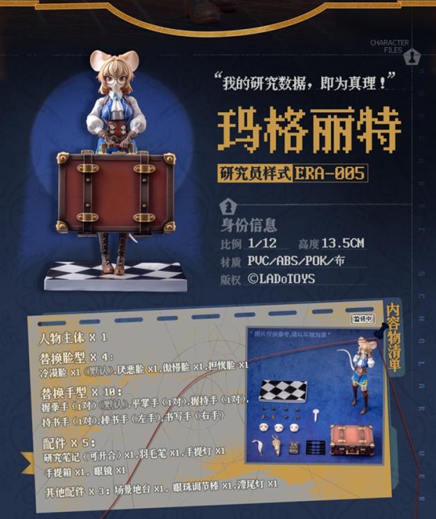 Mystic Land Margaret (Scholar Ver.) 1/12 Scale Action Figure - Image 20