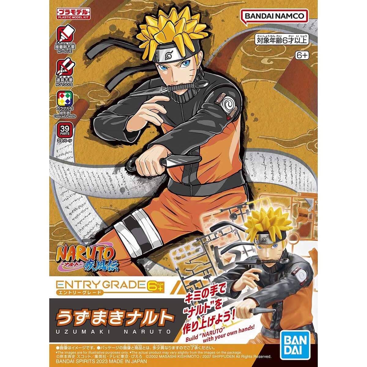 Naruto Shippuden Entry Grade Naruto Uzumaki - Image 2