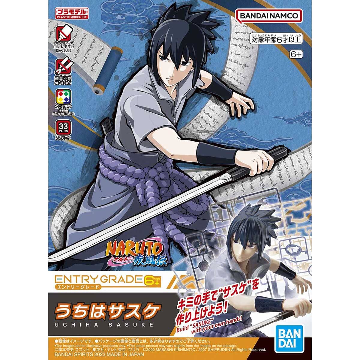Naruto Shippuden Entry Grade Uchiha Sasuke - Image 2
