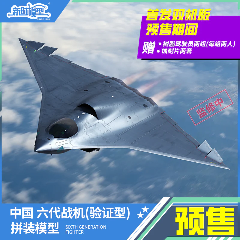New Age Models - 01 - Chinese 6th Gen Frighter Airplane - Image 2
