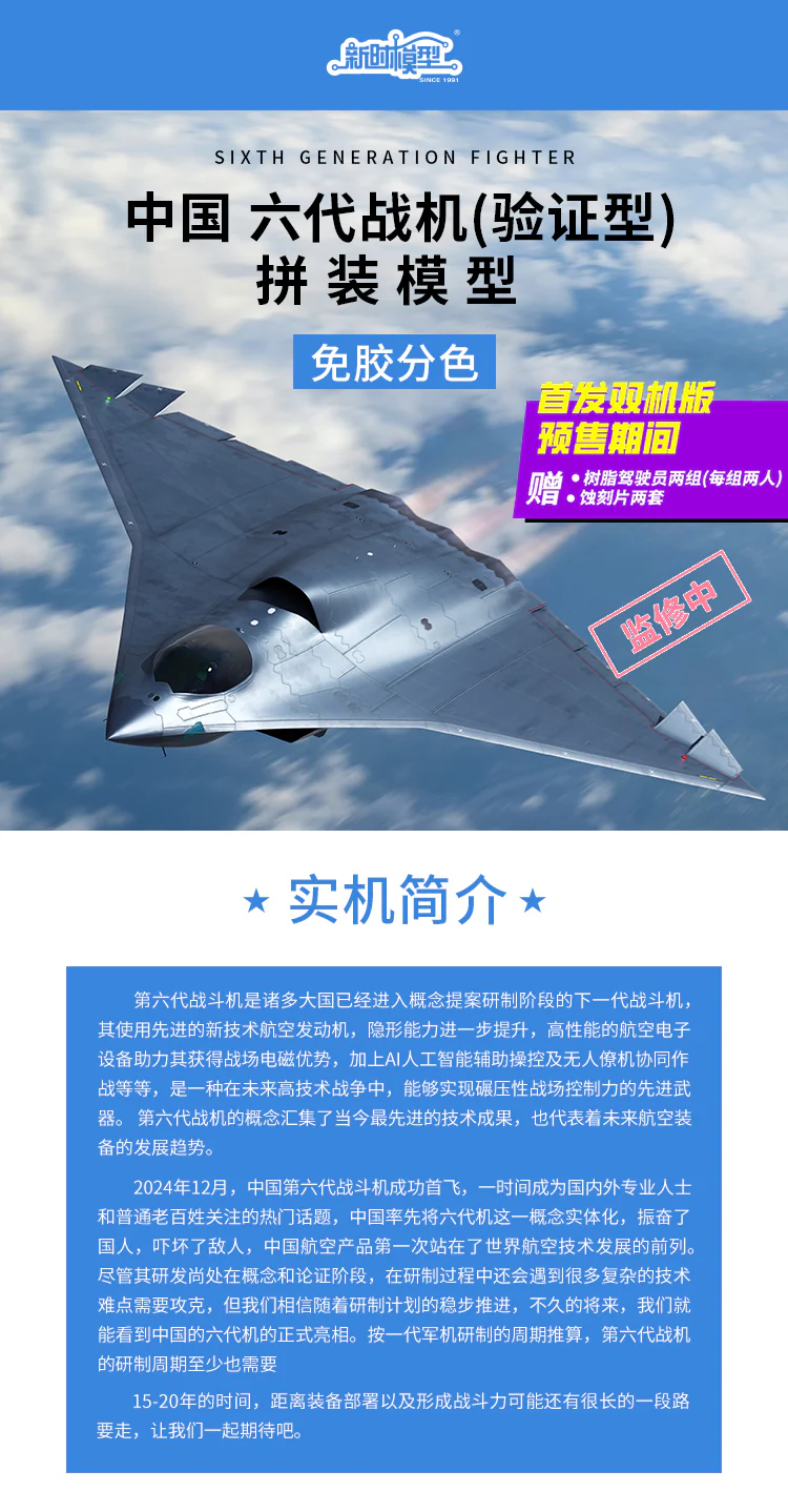 New Age Models - 01 - Chinese 6th Gen Frighter Airplane - Image 3