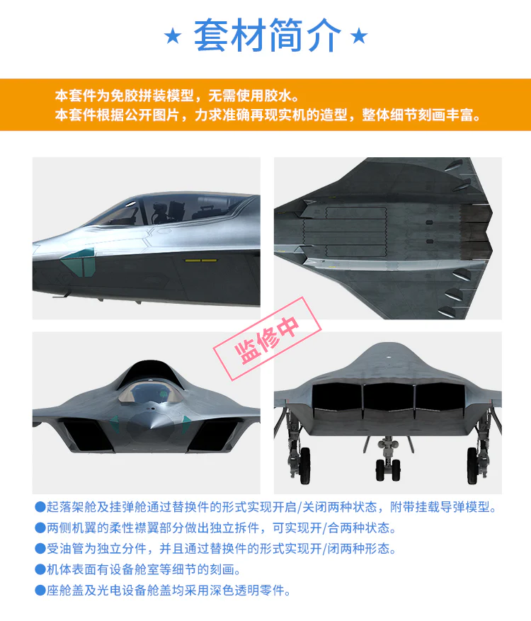 New Age Models - 01 - Chinese 6th Gen Frighter Airplane - Image 4