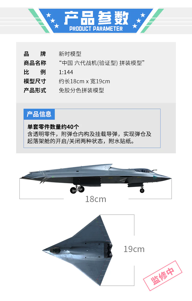New Age Models - 01 - Chinese 6th Gen Frighter Airplane - Image 5