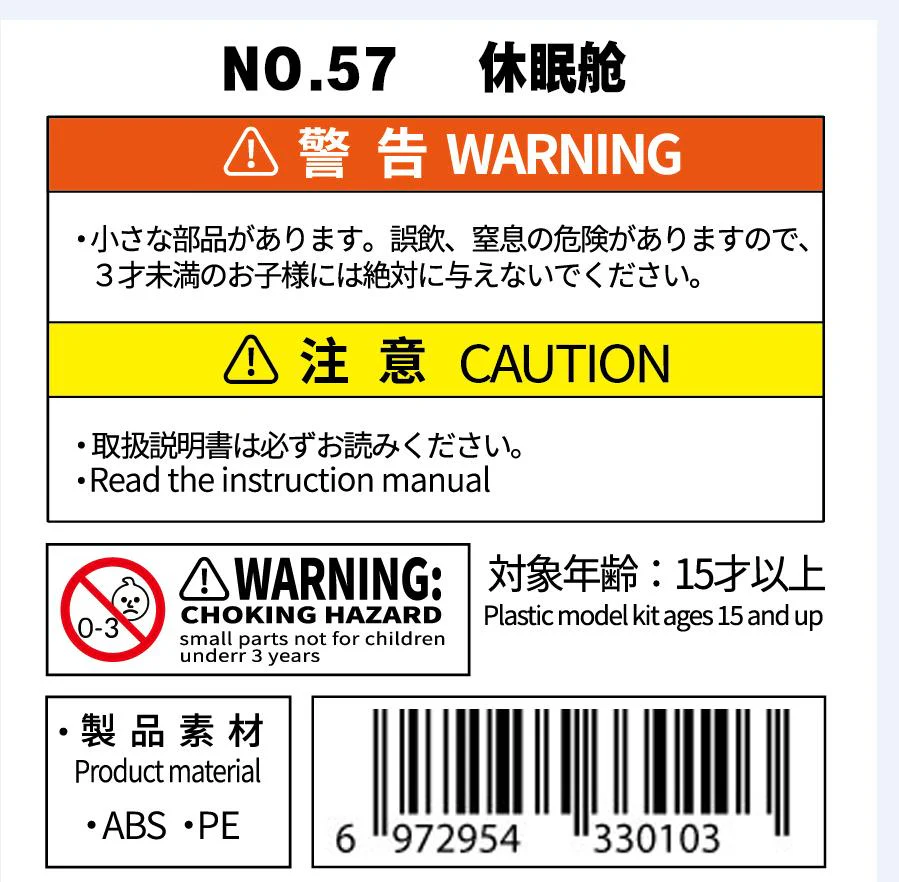 No.57 Armored Puppet 1/24 Hibernation Container - Image 10