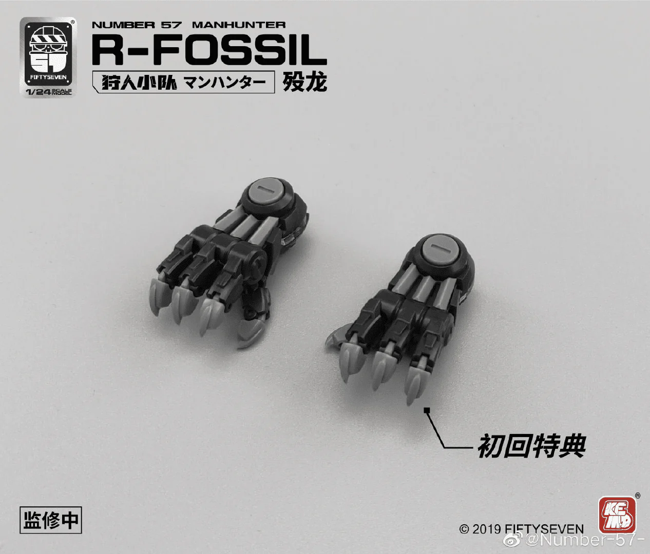 Number 57 Manhunter R-Fossil 1/24 Scale Model Kit - Image 13