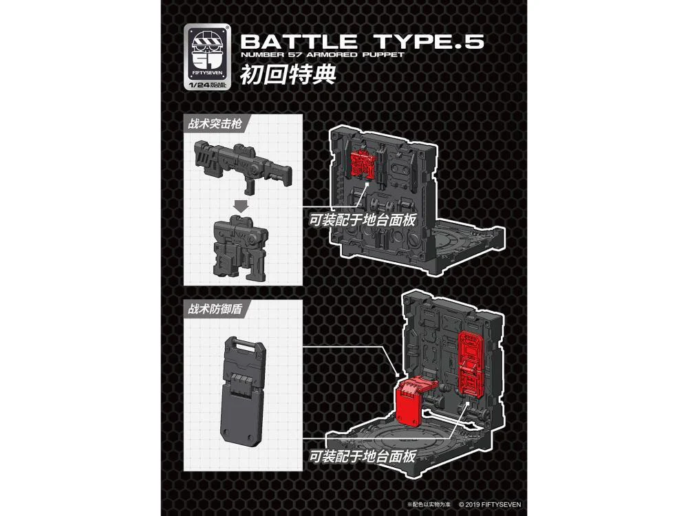Number 57 Armored Puppet Battle Type.5 1/24 Scale Model Kit - Image 5