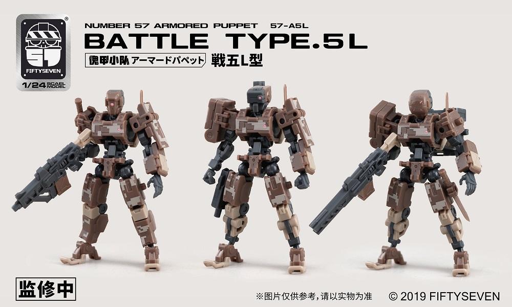 Number 57 Armored Puppet Battle Type.5 L-Type 1/24 Scale Model Kit - Image 4