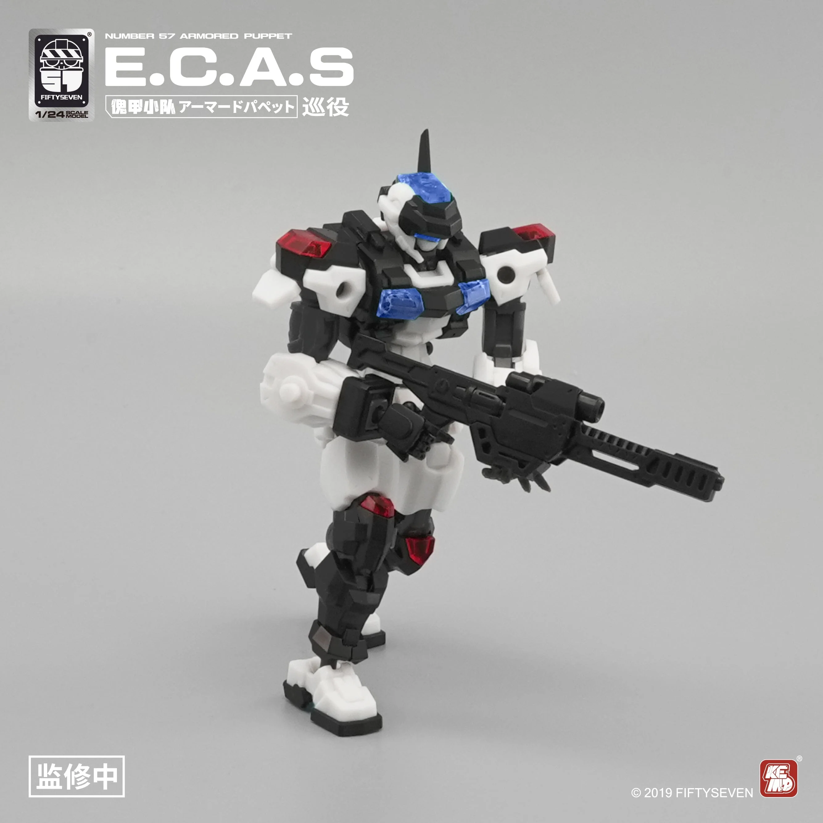 Number 57 Armored Puppet E.C.A.S. Patrol 1/24 Scale Model Kit - Image 3