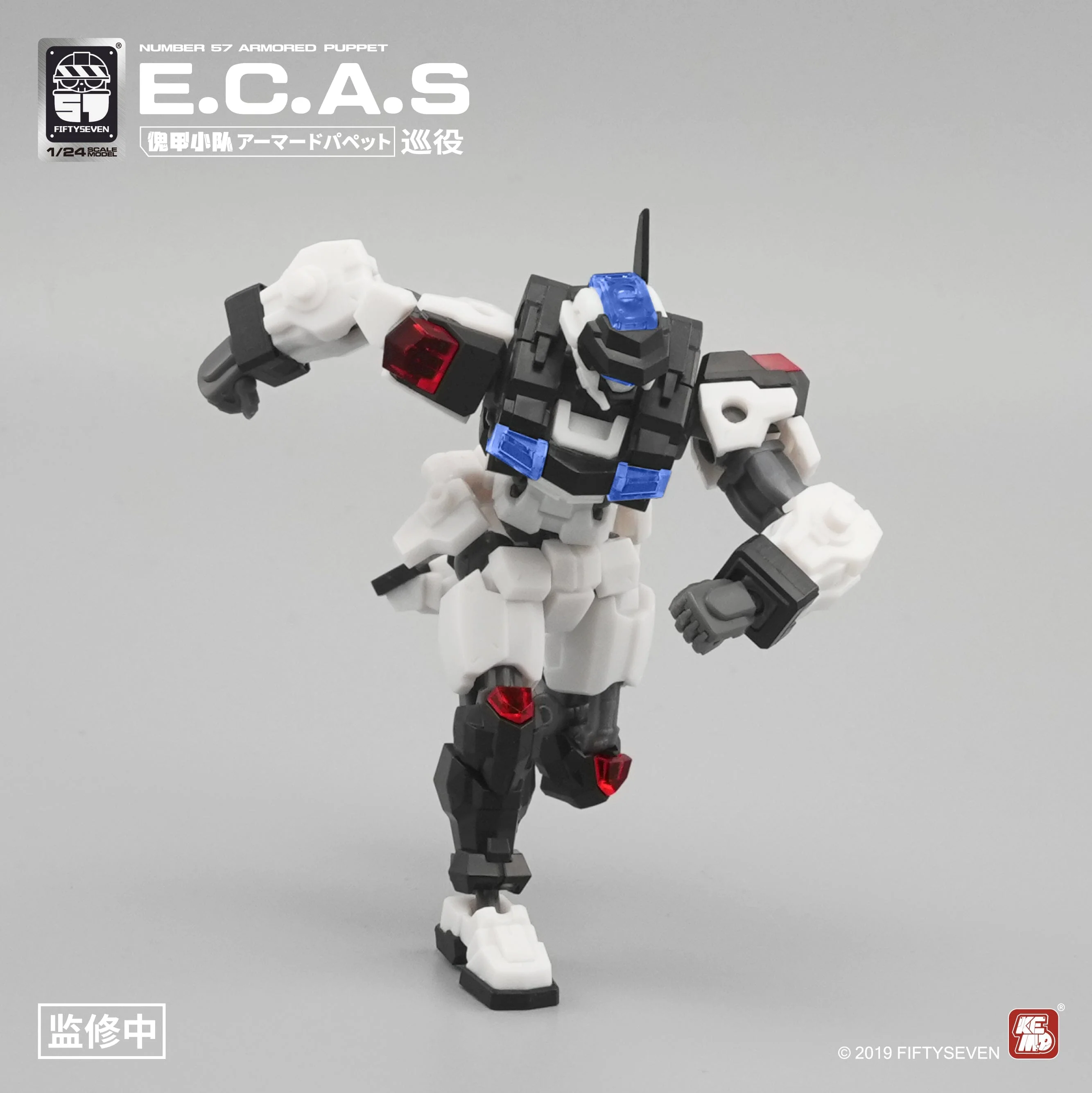 Number 57 Armored Puppet E.C.A.S. Patrol 1/24 Scale Model Kit - Image 4