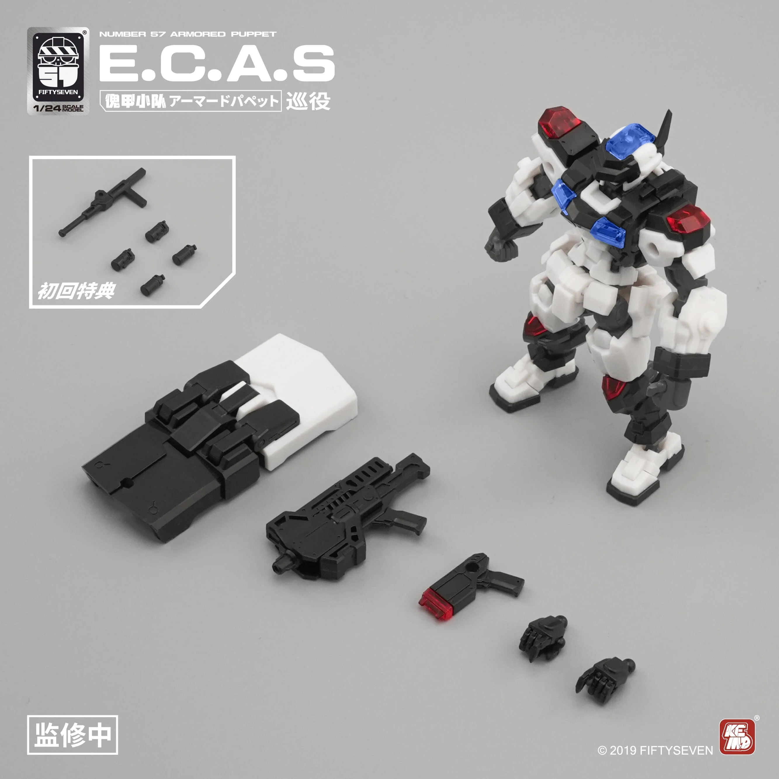 Number 57 Armored Puppet E.C.A.S. Patrol 1/24 Scale Model Kit - Image 6