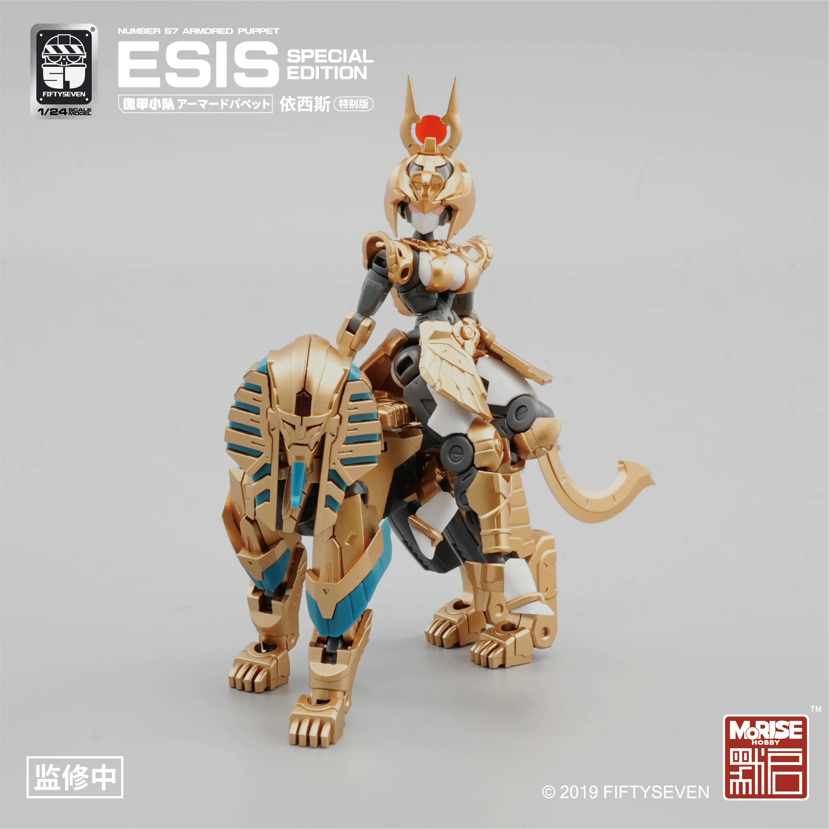 Number 57 Armored Puppet Esis (Special Edition Ver.) Model Kit - Image 10