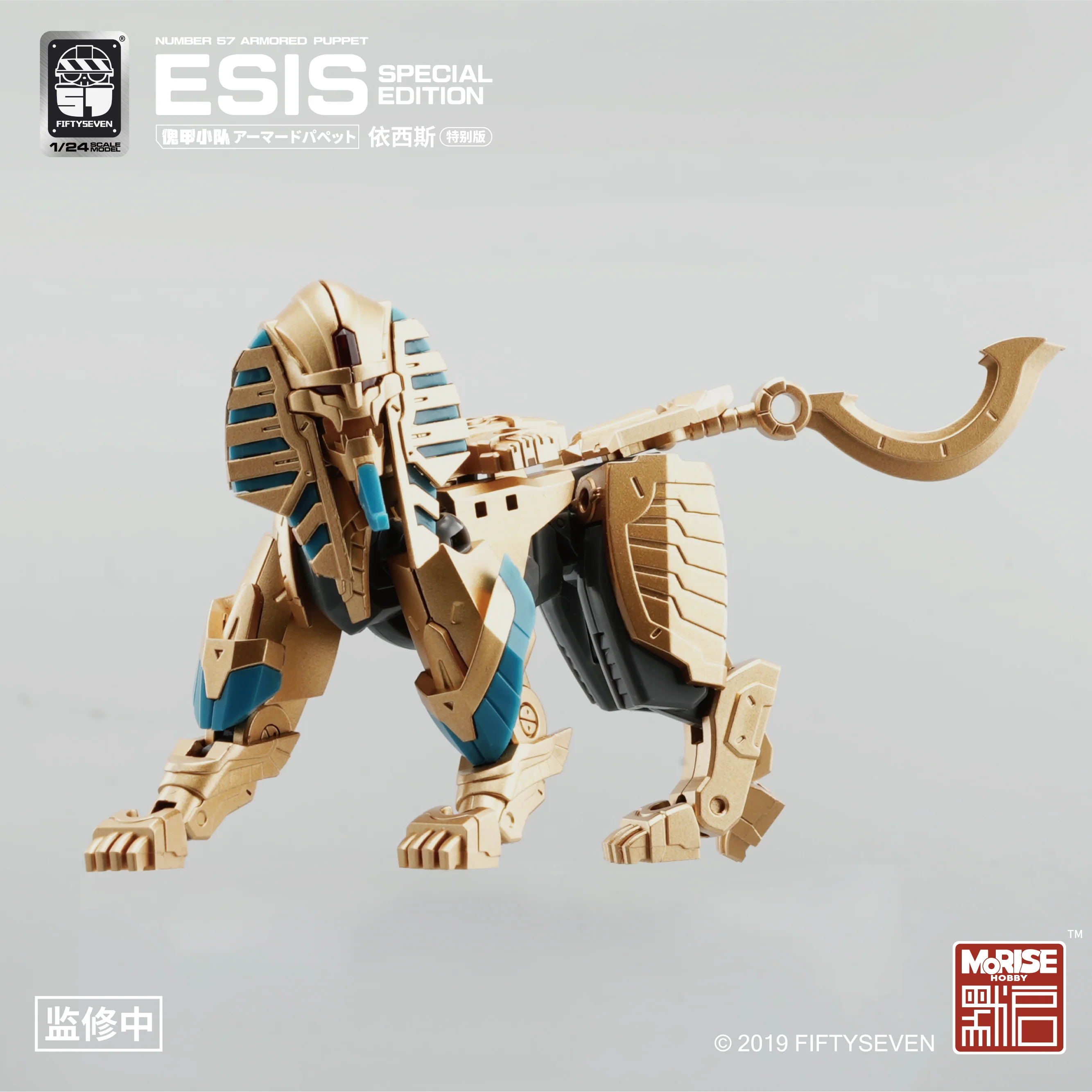 Number 57 Armored Puppet Esis (Special Edition Ver.) Model Kit - Image 11