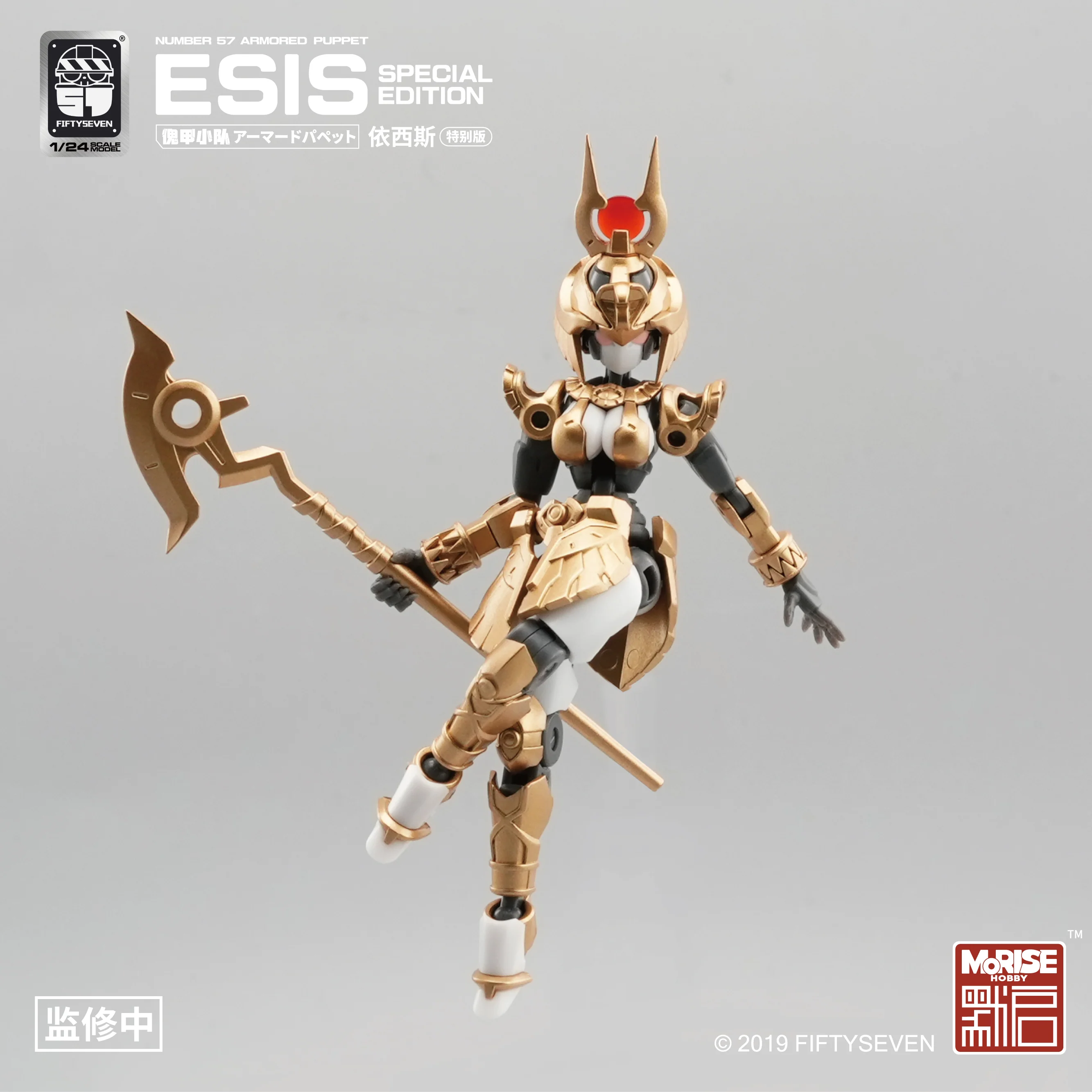 Number 57 Armored Puppet Esis (Special Edition Ver.) Model Kit - Image 2