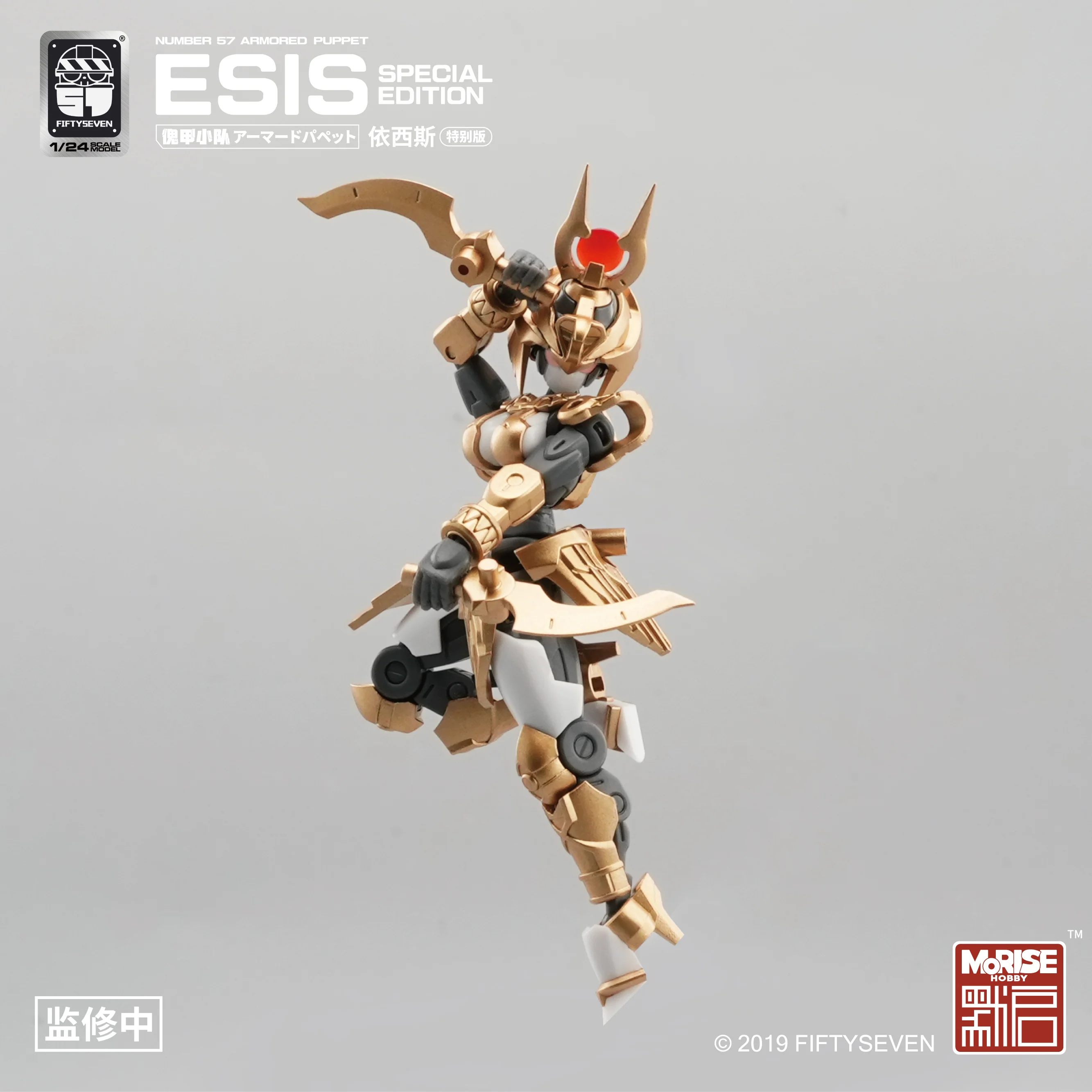 Number 57 Armored Puppet Esis (Special Edition Ver.) Model Kit - Image 3