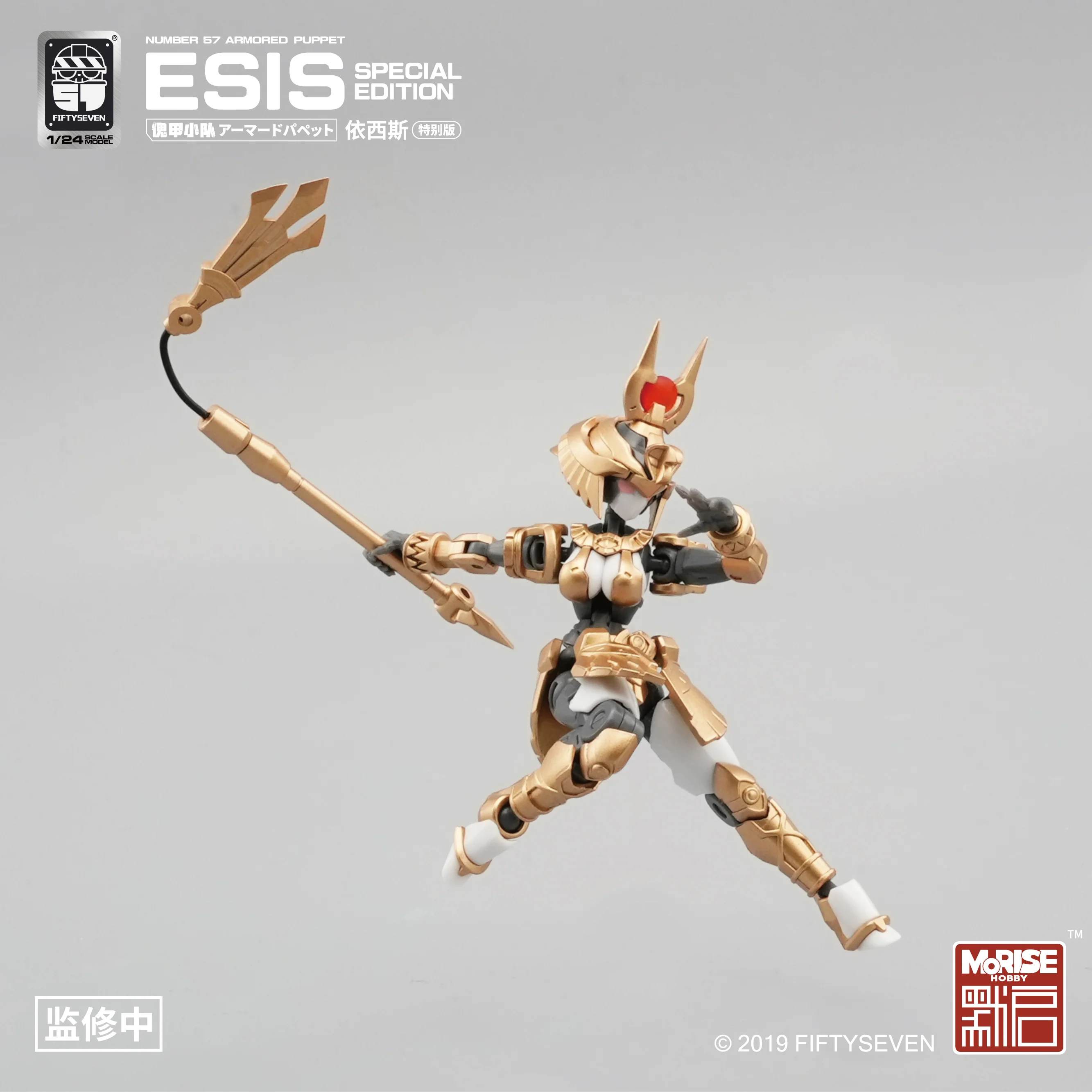 Number 57 Armored Puppet Esis (Special Edition Ver.) Model Kit - Image 4