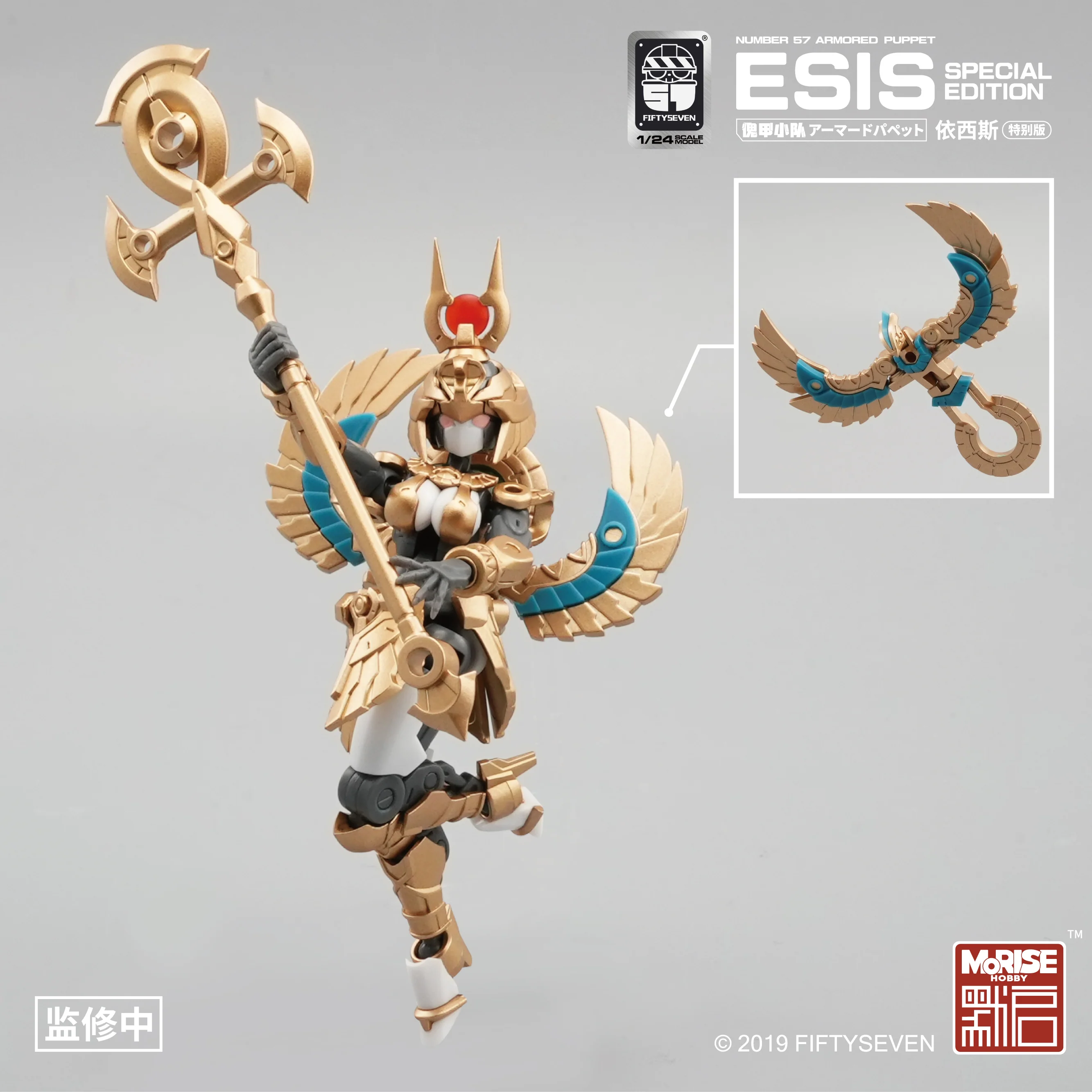 Number 57 Armored Puppet Esis (Special Edition Ver.) Model Kit - Image 5