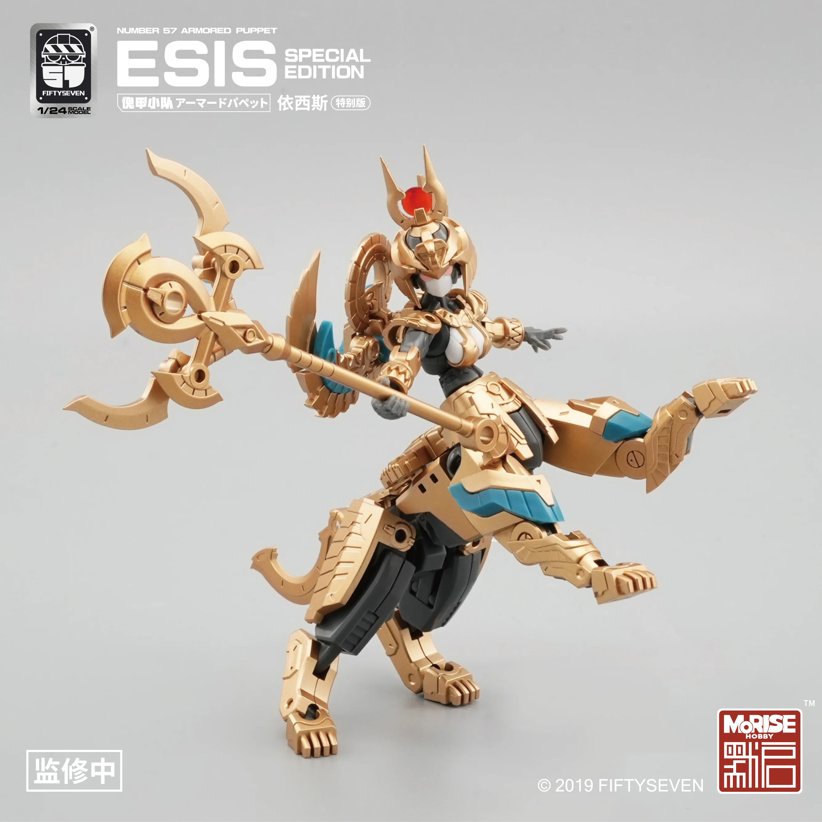 Number 57 Armored Puppet Esis (Special Edition Ver.) Model Kit - Image 6
