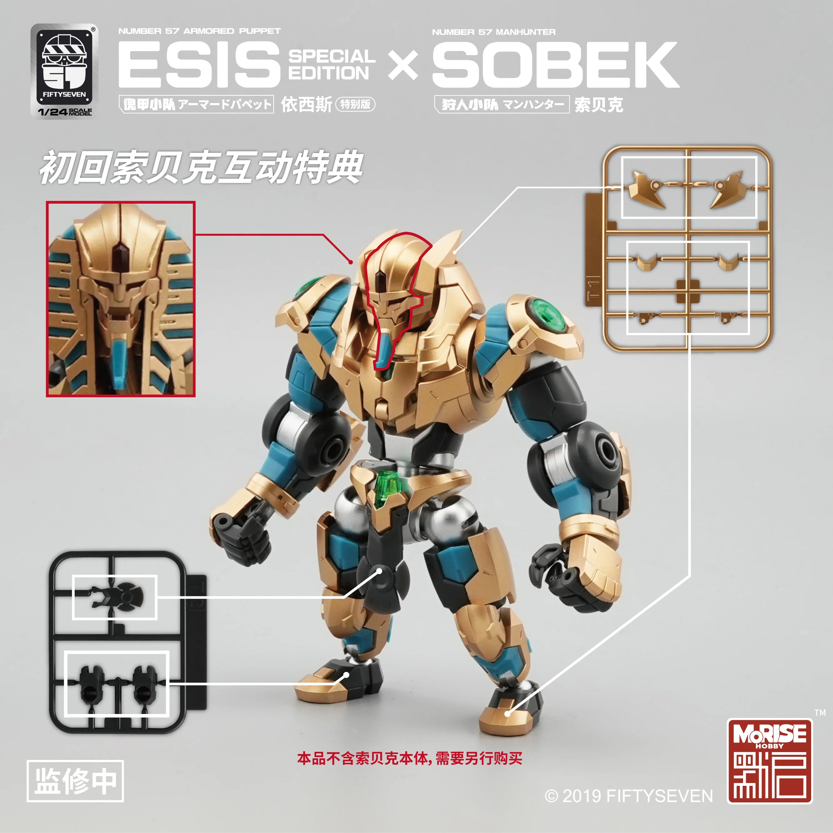 Number 57 Armored Puppet Esis (Special Edition Ver.) Model Kit - Image 7