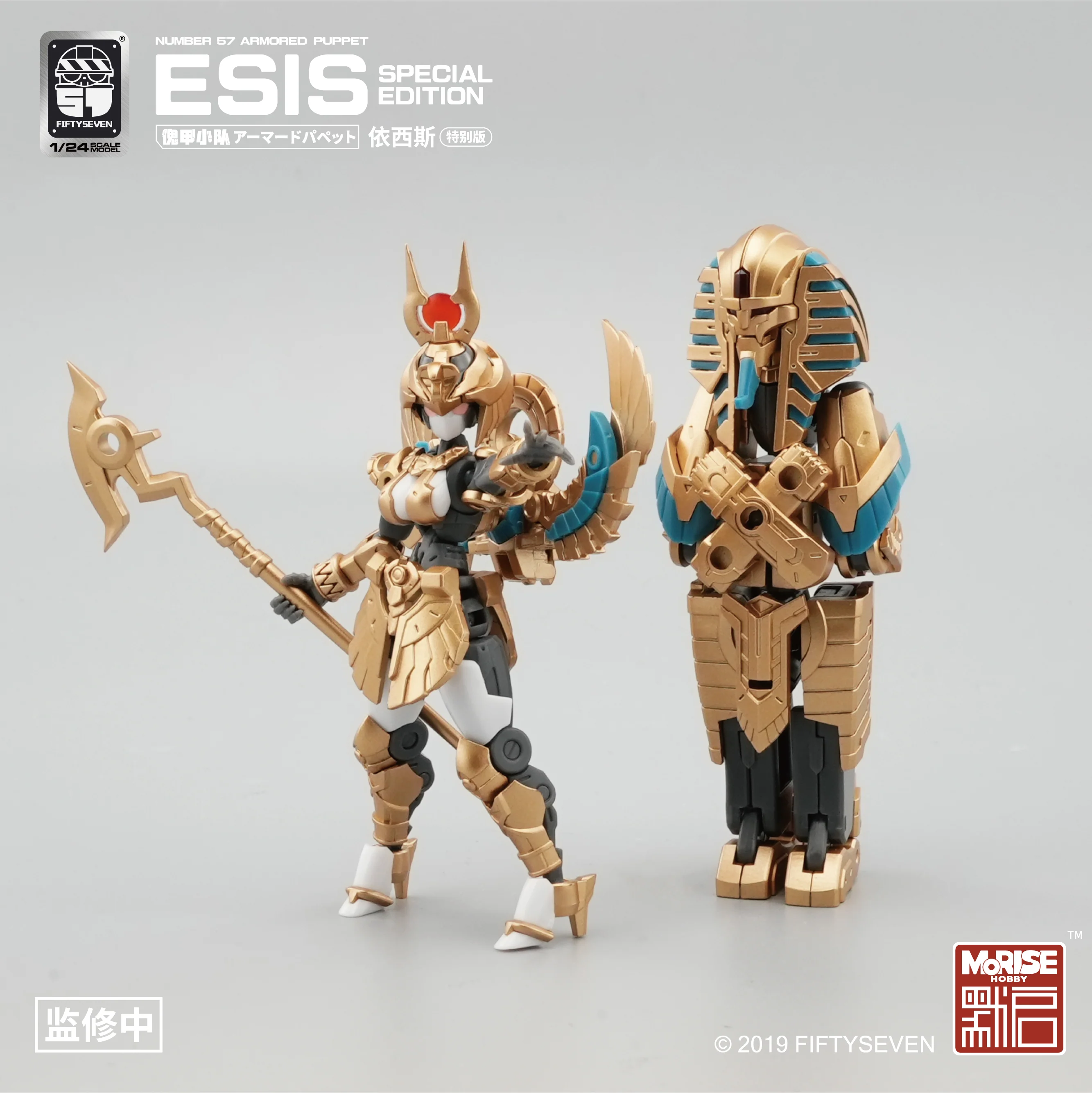 Number 57 Armored Puppet Esis (Special Edition Ver.) Model Kit - Image 8