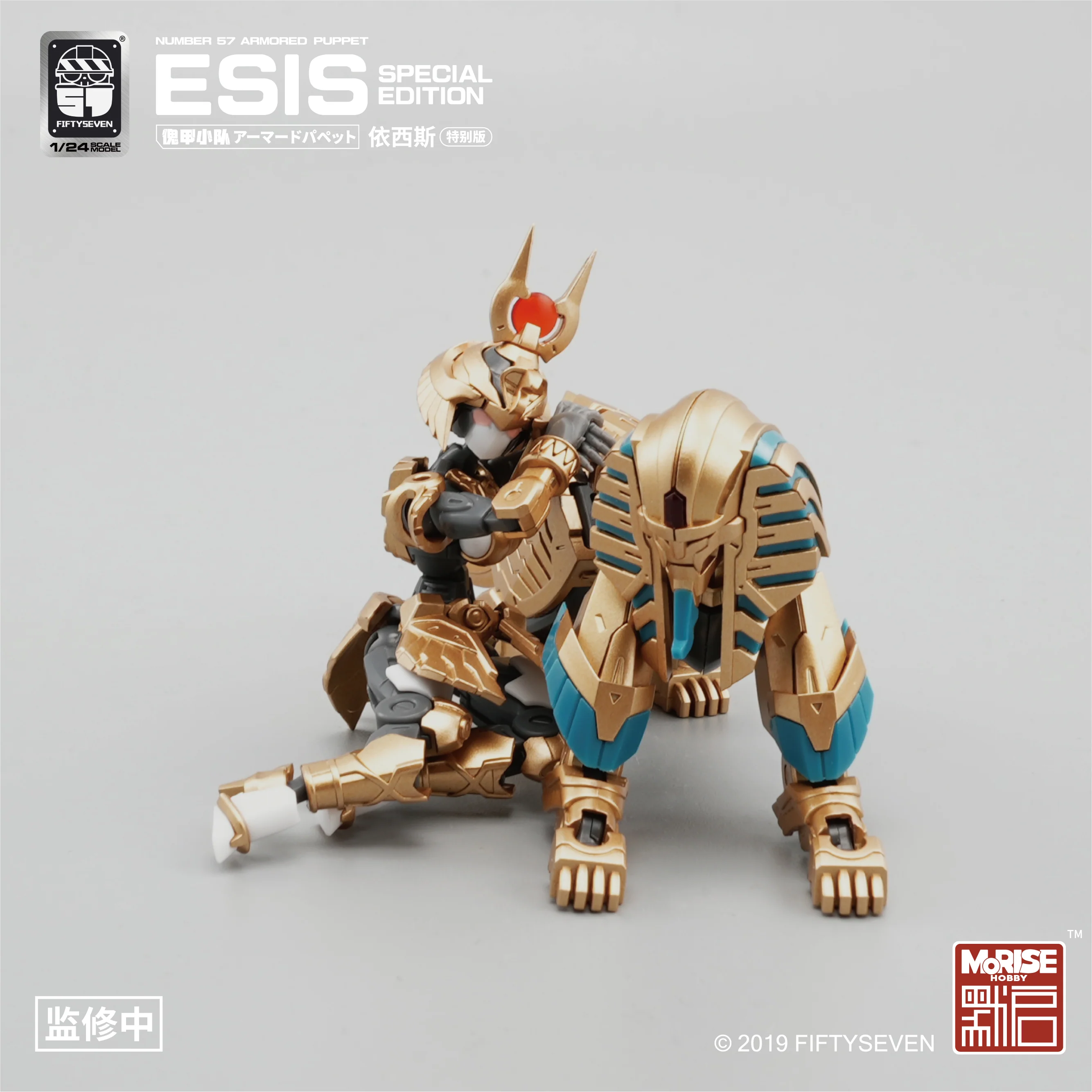 Number 57 Armored Puppet Esis (Special Edition Ver.) Model Kit - Image 9