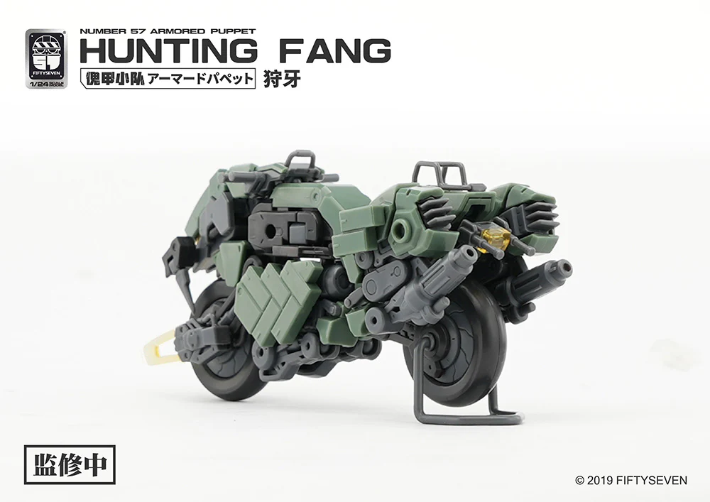 Number 57 Armored Puppet Industry Hunting Fang 1/24 Scale Model Kit - Image 7