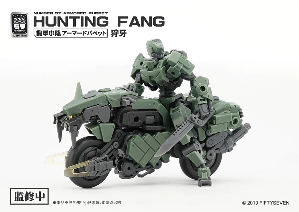 Number 57 Armored Puppet Industry Hunting Fang 1/24 Scale Model Kit - Image 9