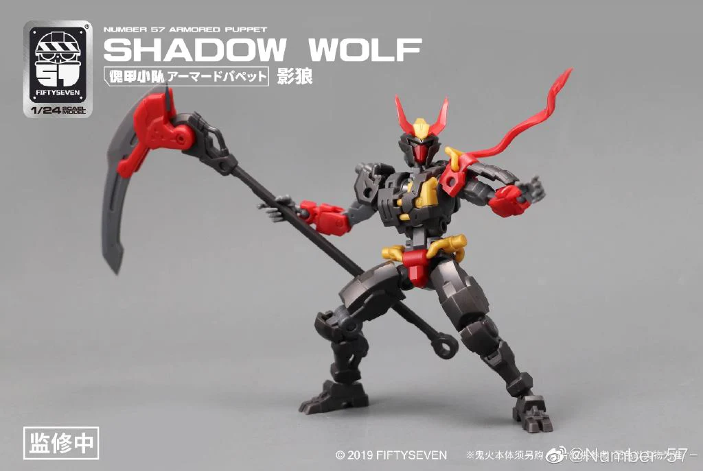 Number 57 Armored Puppet Industry Shadow Wolf 1/24 Scale Model Kit - Image 3