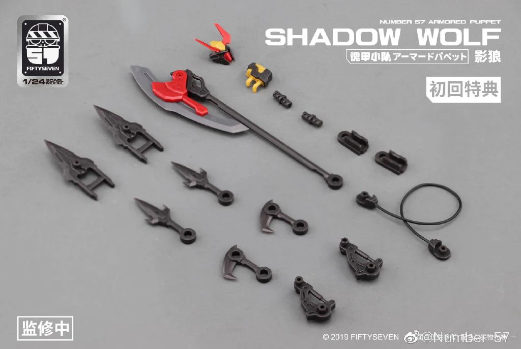 Number 57 Armored Puppet Industry Shadow Wolf 1/24 Scale Model Kit - Image 7