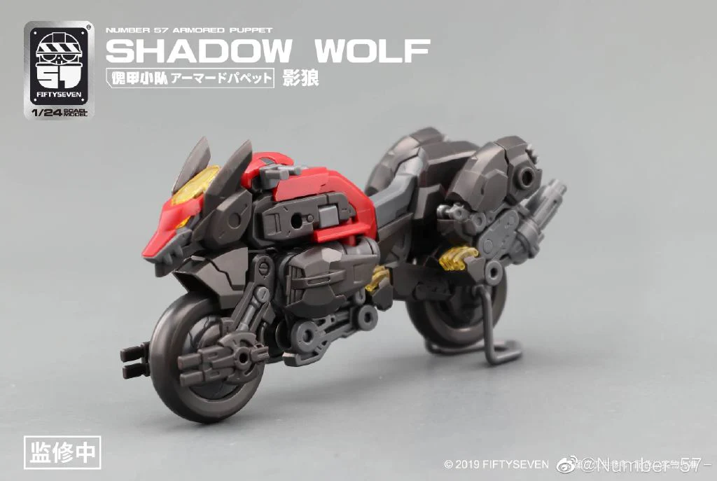 Number 57 Armored Puppet Industry Shadow Wolf 1/24 Scale Model Kit - Image 9