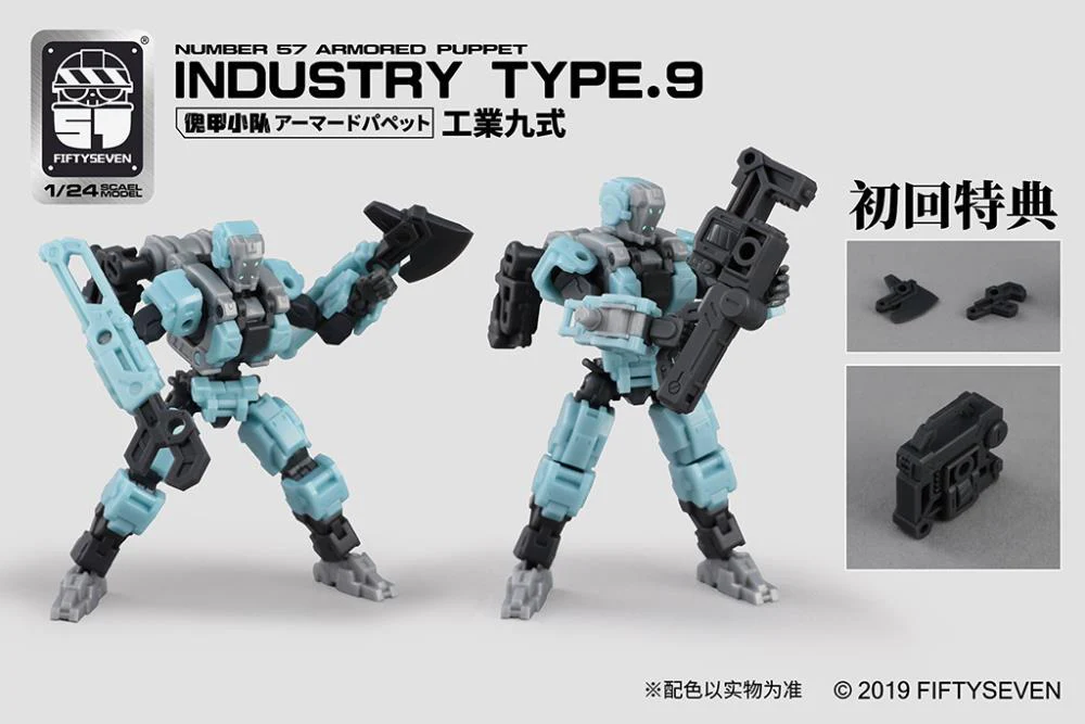 Number 57 Armored Puppet Industry Type.9 1/24 Scale Model Kit - Image 7
