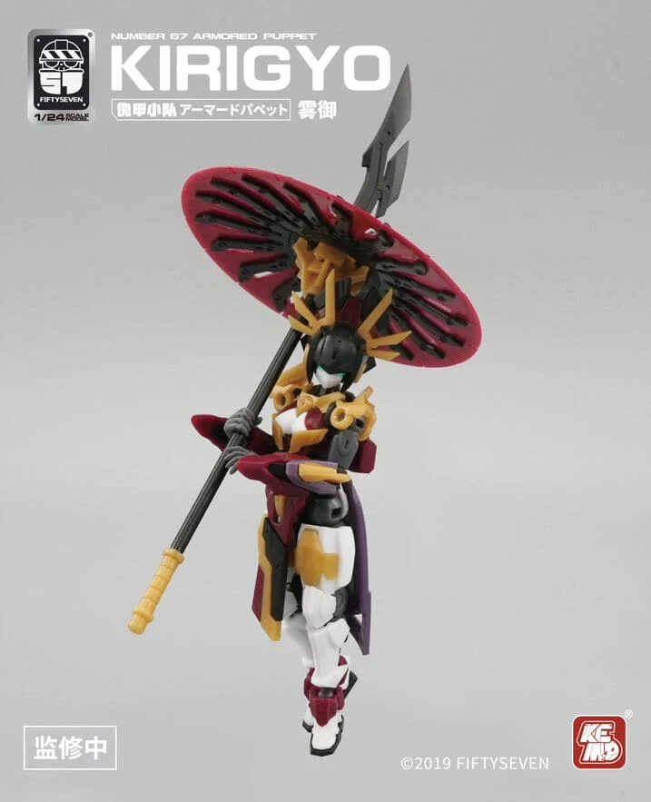 Number 57 Armored Puppet Kirigyo 1/24 Scale Model Kit - Image 2