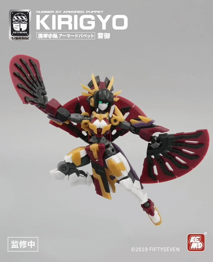 Number 57 Armored Puppet Kirigyo 1/24 Scale Model Kit - Image 3