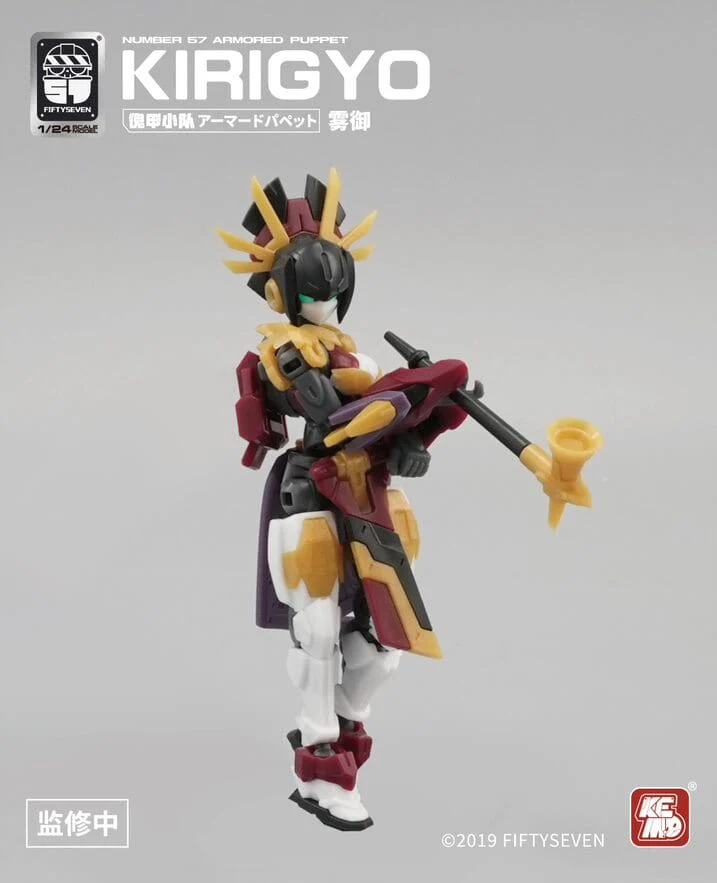 Number 57 Armored Puppet Kirigyo 1/24 Scale Model Kit - Image 4