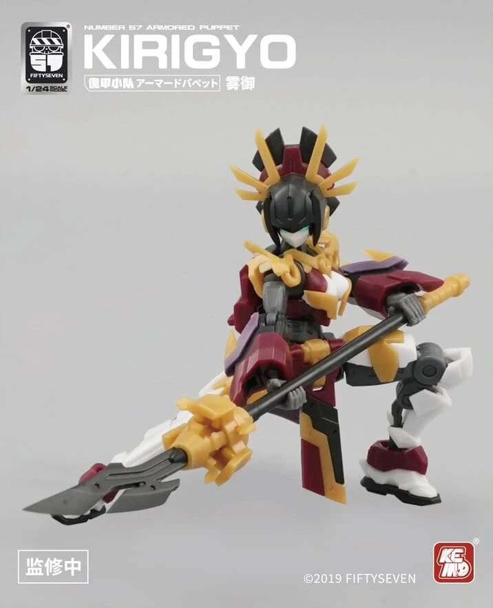 Number 57 Armored Puppet Kirigyo 1/24 Scale Model Kit - Image 5
