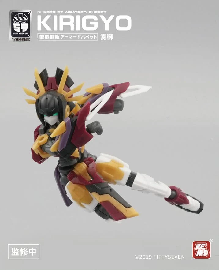 Number 57 Armored Puppet Kirigyo 1/24 Scale Model Kit - Image 6