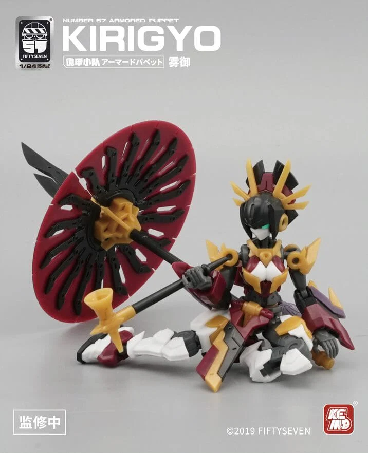 Number 57 Armored Puppet Kirigyo 1/24 Scale Model Kit - Image 7